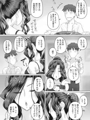 [万屋百八] 人妻部長_098
