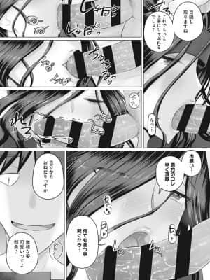 [万屋百八] 人妻部長_103