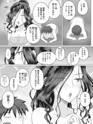 [万屋百八] 人妻部長_115