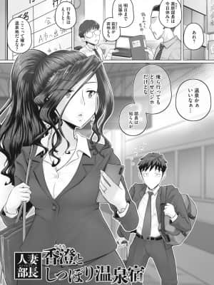 [万屋百八] 人妻部長_116
