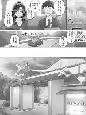 [万屋百八] 人妻部長_117