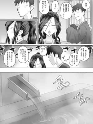 [万屋百八] 人妻部長_119