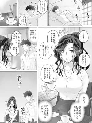 [万屋百八] 人妻部長_136