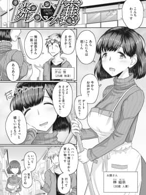 [万屋百八] 人妻部長_138
