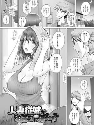 [万屋百八] 人妻部長_154