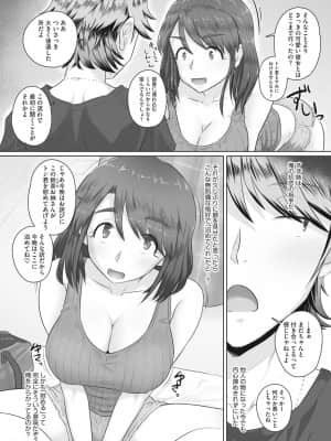 [万屋百八] 人妻部長_156