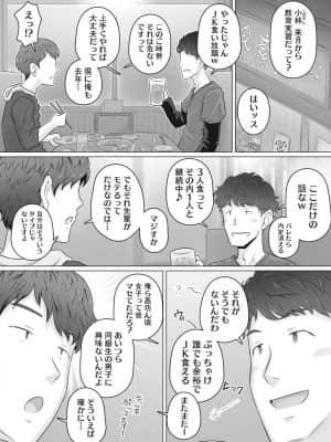 [万屋百八] 人妻部長_179