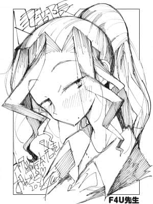 [万屋百八] 人妻部長_196