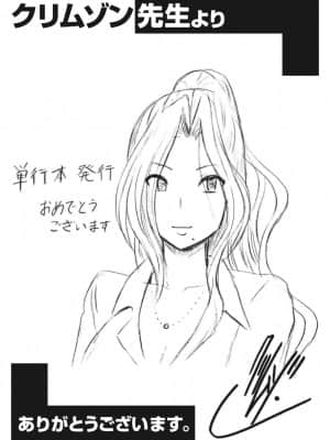 [万屋百八] 人妻部長_197