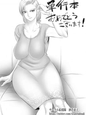 [万屋百八] 人妻部長_198