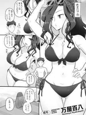 [万屋百八] 人妻部長_202