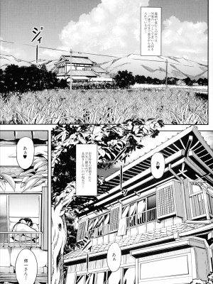[スタン☆ゴイゴビッチ] 雌尻狩り!! ～熟女監禁快楽責め～_008_pg_07