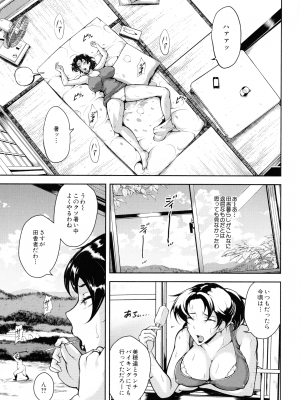 [スタン☆ゴイゴビッチ] 雌尻狩り!! ～熟女監禁快楽責め～_010_pg_09