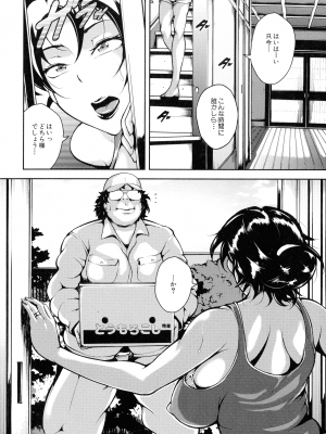[スタン☆ゴイゴビッチ] 雌尻狩り!! ～熟女監禁快楽責め～_013_pg_12