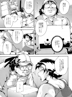 [スタン☆ゴイゴビッチ] 雌尻狩り!! ～熟女監禁快楽責め～_014_pg_13