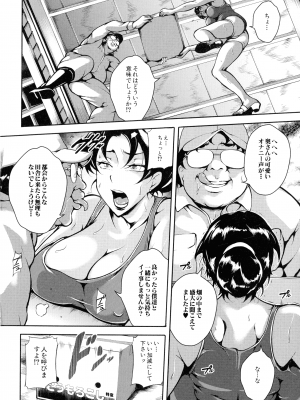 [スタン☆ゴイゴビッチ] 雌尻狩り!! ～熟女監禁快楽責め～_015_pg_14