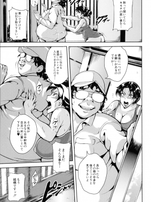 [スタン☆ゴイゴビッチ] 雌尻狩り!! ～熟女監禁快楽責め～_016_pg_15