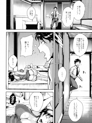 [スタン☆ゴイゴビッチ] 雌尻狩り!! ～熟女監禁快楽責め～_019_pg_18