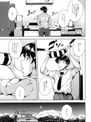 [スタン☆ゴイゴビッチ] 雌尻狩り!! ～熟女監禁快楽責め～_020_pg_19