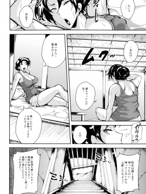 [スタン☆ゴイゴビッチ] 雌尻狩り!! ～熟女監禁快楽責め～_021_pg_20