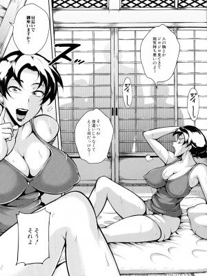 [スタン☆ゴイゴビッチ] 雌尻狩り!! ～熟女監禁快楽責め～_022_pg_21