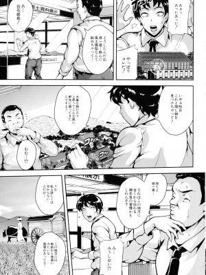 [スタン☆ゴイゴビッチ] 雌尻狩り!! ～熟女監禁快楽責め～_024_pg_23