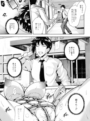 [スタン☆ゴイゴビッチ] 雌尻狩り!! ～熟女監禁快楽責め～_026_pg_25