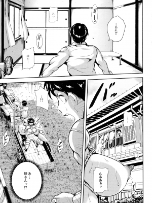 [スタン☆ゴイゴビッチ] 雌尻狩り!! ～熟女監禁快楽責め～_034_pg_33