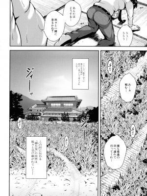 [スタン☆ゴイゴビッチ] 雌尻狩り!! ～熟女監禁快楽責め～_047_pg_46