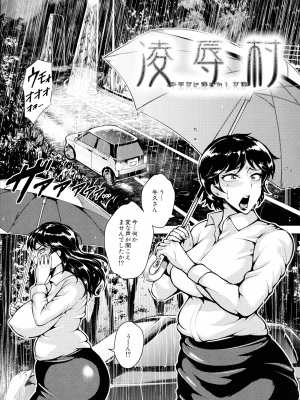 [スタン☆ゴイゴビッチ] 雌尻狩り!! ～熟女監禁快楽責め～_048_pg_47