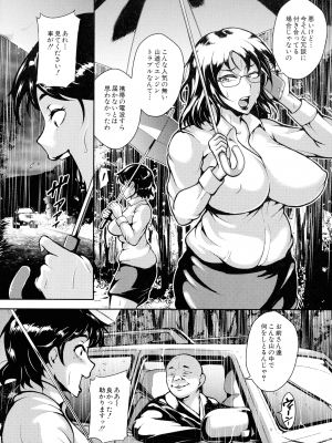 [スタン☆ゴイゴビッチ] 雌尻狩り!! ～熟女監禁快楽責め～_049_pg_48
