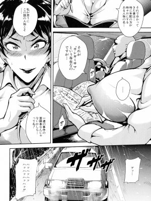 [スタン☆ゴイゴビッチ] 雌尻狩り!! ～熟女監禁快楽責め～_051_pg_50