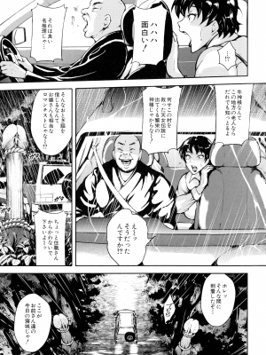 [スタン☆ゴイゴビッチ] 雌尻狩り!! ～熟女監禁快楽責め～_052_pg_51