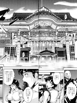 [スタン☆ゴイゴビッチ] 雌尻狩り!! ～熟女監禁快楽責め～_053_pg_52