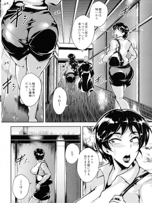 [スタン☆ゴイゴビッチ] 雌尻狩り!! ～熟女監禁快楽責め～_054_pg_54
