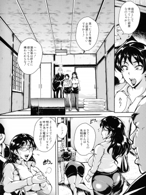 [スタン☆ゴイゴビッチ] 雌尻狩り!! ～熟女監禁快楽責め～_056_pg_56