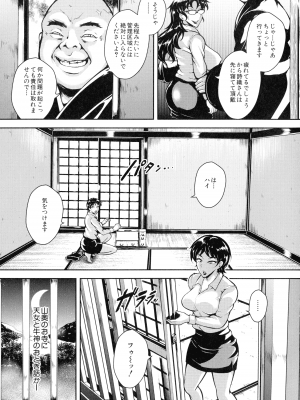 [スタン☆ゴイゴビッチ] 雌尻狩り!! ～熟女監禁快楽責め～_057_pg_57