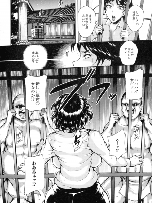 [スタン☆ゴイゴビッチ] 雌尻狩り!! ～熟女監禁快楽責め～_058_pg_58