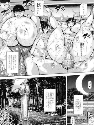[スタン☆ゴイゴビッチ] 雌尻狩り!! ～熟女監禁快楽責め～_079_pg_79