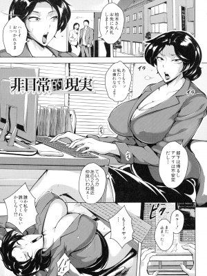 [スタン☆ゴイゴビッチ] 雌尻狩り!! ～熟女監禁快楽責め～_080_pg_80