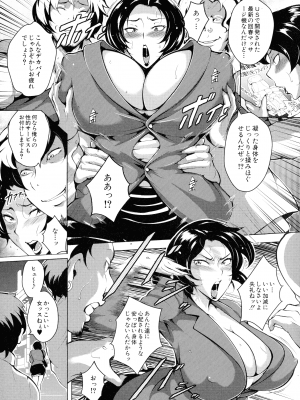 [スタン☆ゴイゴビッチ] 雌尻狩り!! ～熟女監禁快楽責め～_082_pg_82