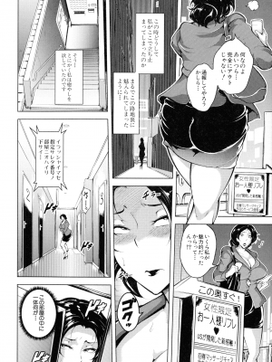 [スタン☆ゴイゴビッチ] 雌尻狩り!! ～熟女監禁快楽責め～_083_pg_83