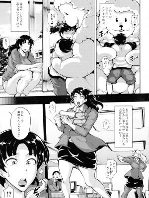 [スタン☆ゴイゴビッチ] 雌尻狩り!! ～熟女監禁快楽責め～_102_pg_102