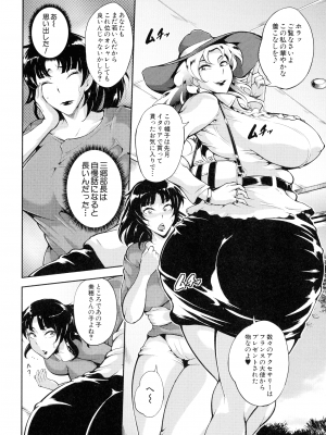 [スタン☆ゴイゴビッチ] 雌尻狩り!! ～熟女監禁快楽責め～_105_pg_105