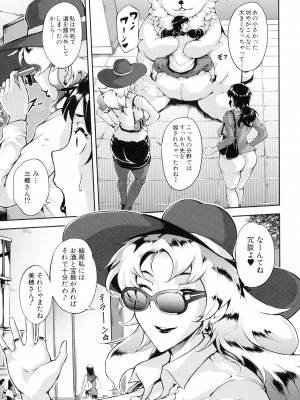 [スタン☆ゴイゴビッチ] 雌尻狩り!! ～熟女監禁快楽責め～_106_pg_106