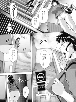 [スタン☆ゴイゴビッチ] 雌尻狩り!! ～熟女監禁快楽責め～_108_pg_108