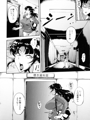 [スタン☆ゴイゴビッチ] 雌尻狩り!! ～熟女監禁快楽責め～_109_pg_109