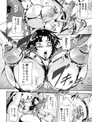 [スタン☆ゴイゴビッチ] 雌尻狩り!! ～熟女監禁快楽責め～_127_pg_127