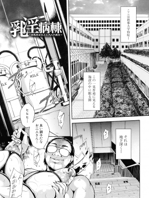 [スタン☆ゴイゴビッチ] 雌尻狩り!! ～熟女監禁快楽責め～_148_pg_148