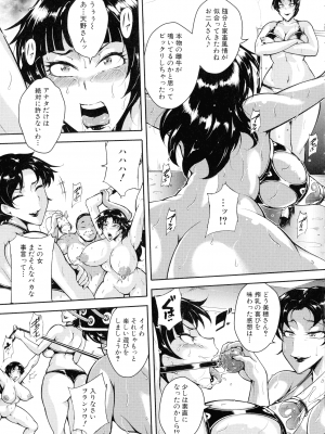 [スタン☆ゴイゴビッチ] 雌尻狩り!! ～熟女監禁快楽責め～_152_pg_152